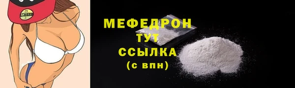 мяу мяу кристалл Богородицк