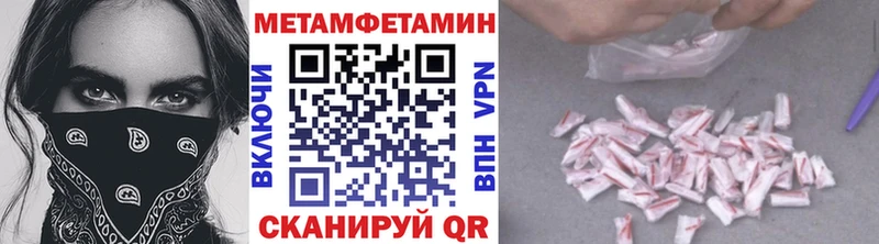 МЕТАМФЕТАМИН Methamphetamine  Щучье 